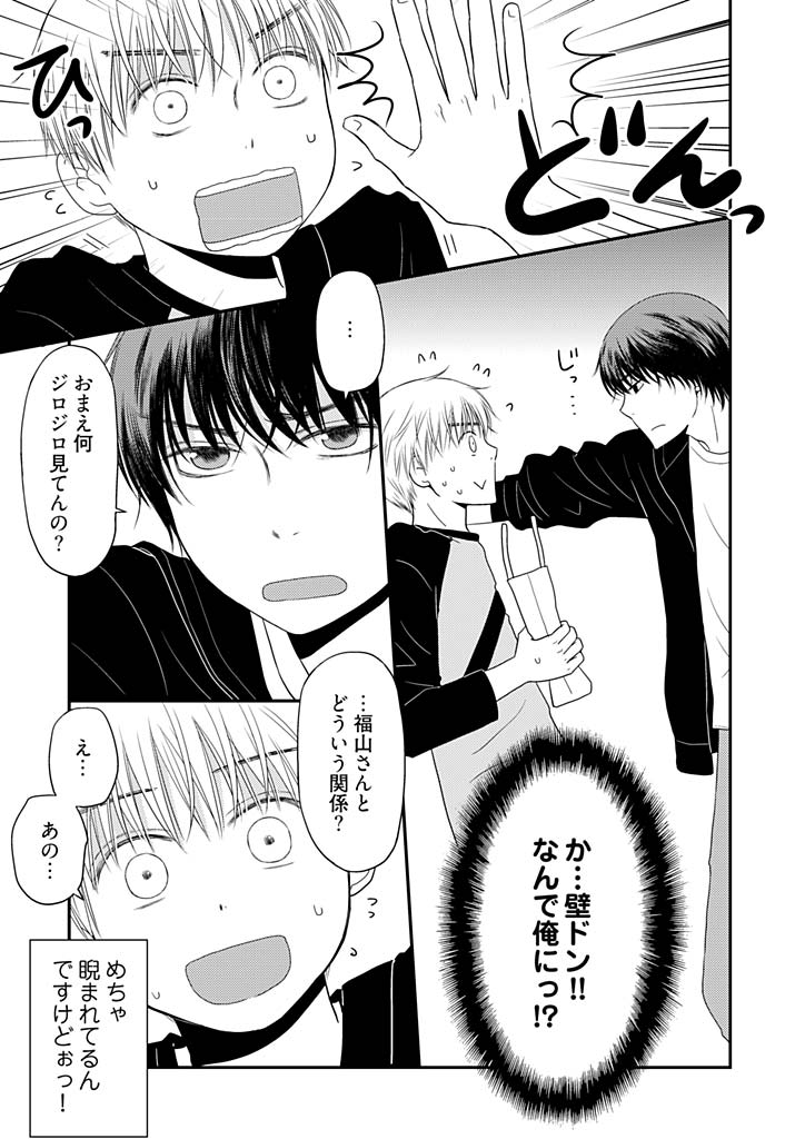 Yorinuki Lucky Sukebe ~Yarisugi Jizou no Omotenashi~ 12 page 9 full