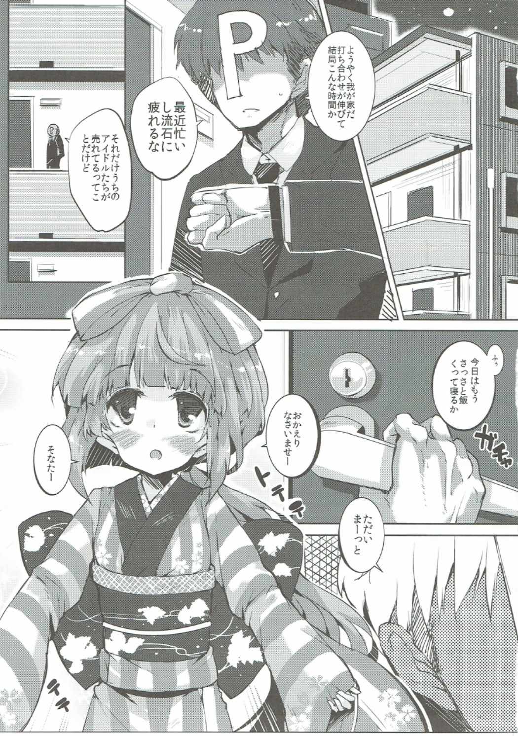 Sounanodeshitee page 4 full