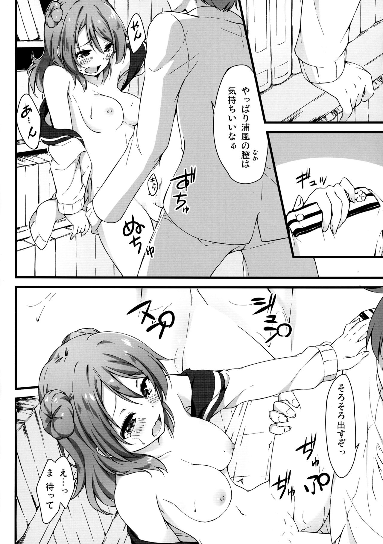 BLUE SPECTRUM page 8 full