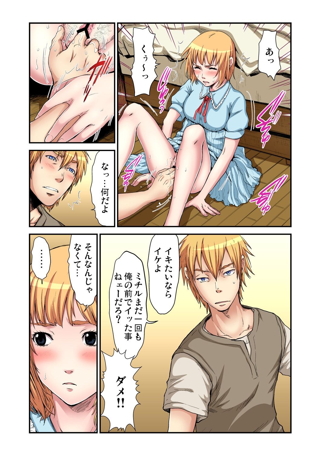 Otona no Douwa ~Aoi Tori page 5 full