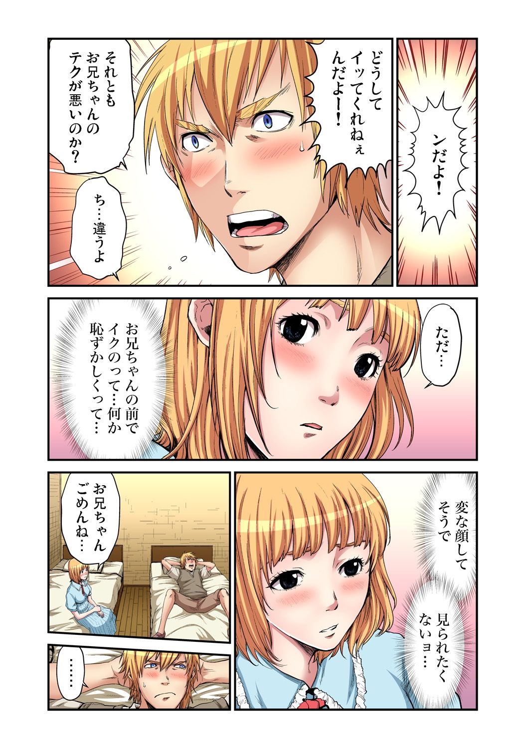 Otona no Douwa ~Aoi Tori page 6 full