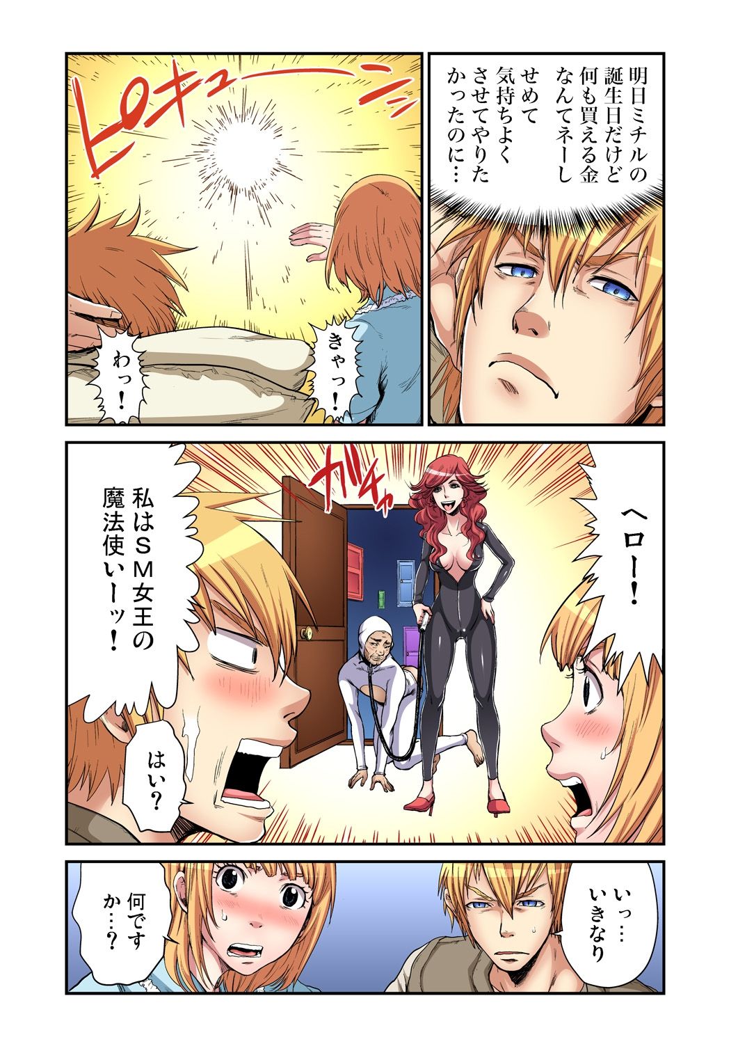 Otona no Douwa ~Aoi Tori page 7 full