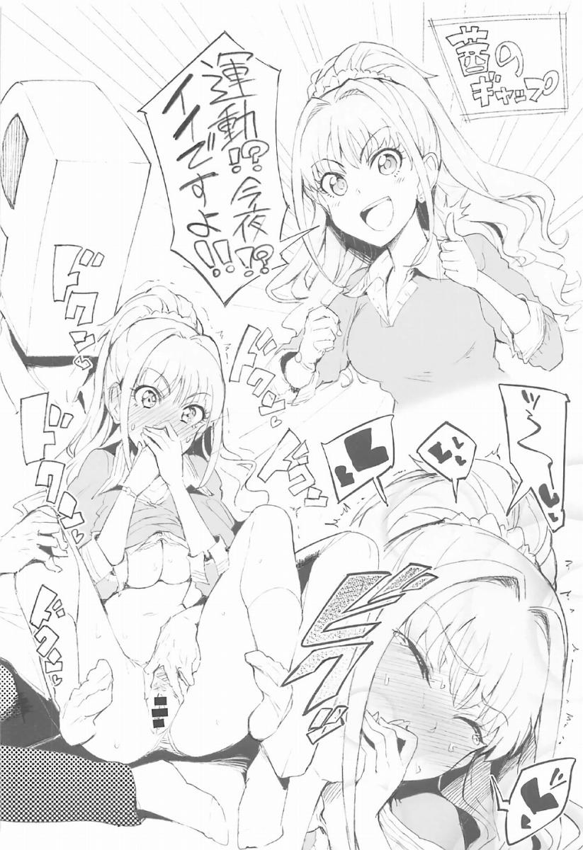 Wai Choice 2 page 5 full