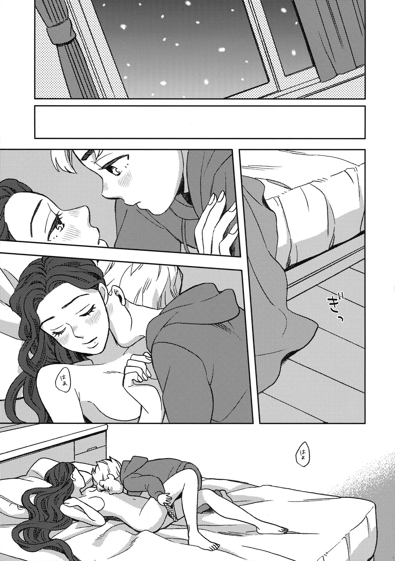 Shinshinto Somaru page 10 full