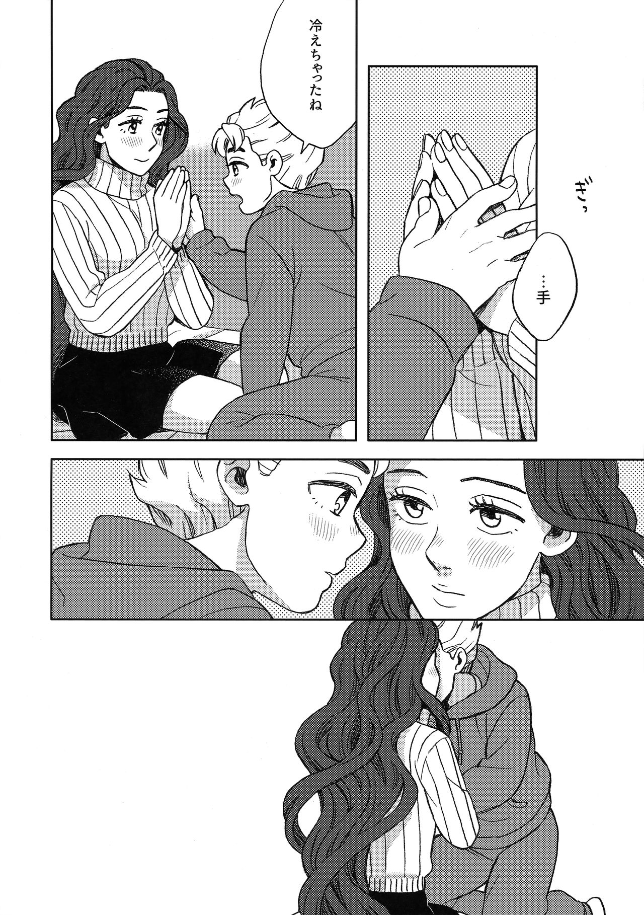 Shinshinto Somaru page 5 full