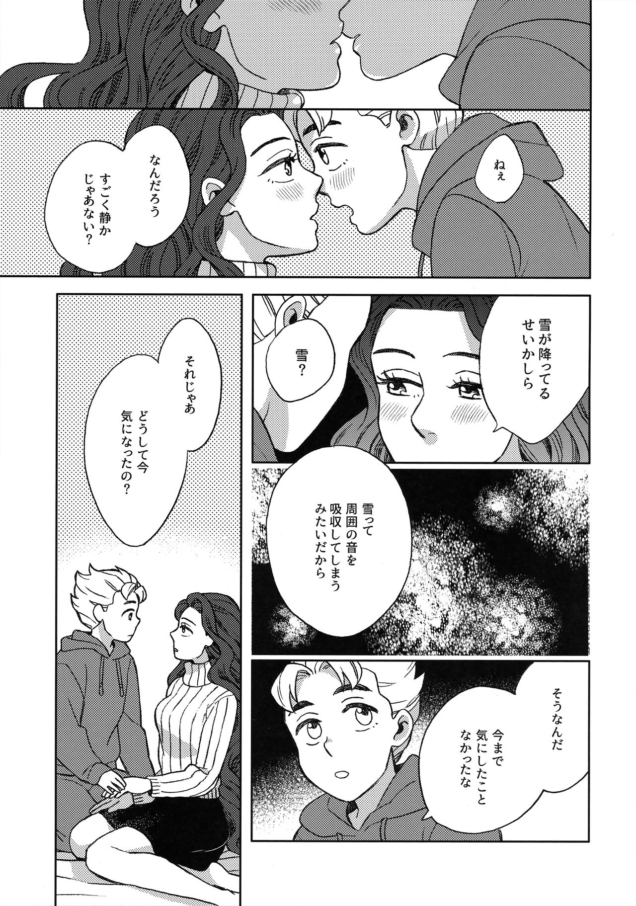 Shinshinto Somaru page 6 full