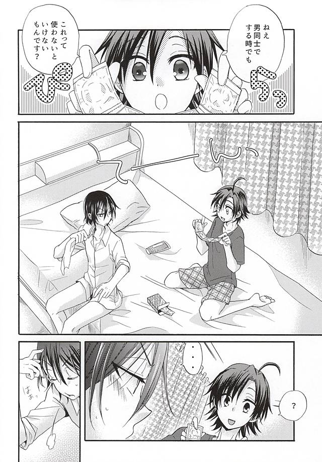 Toudou-san no Toudou-san ni Yoru Manami no Tame no Hoken Taiiku page 2 full
