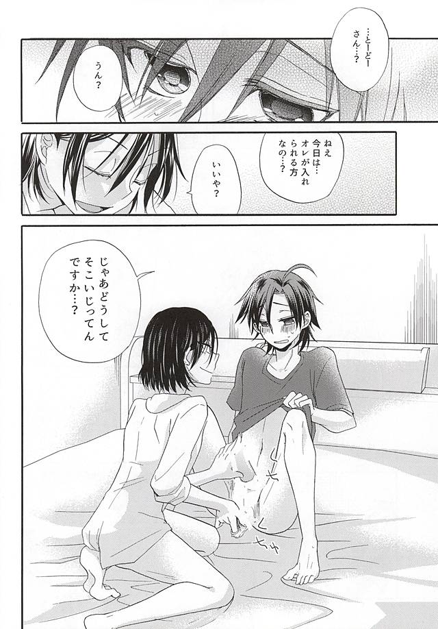 Toudou-san no Toudou-san ni Yoru Manami no Tame no Hoken Taiiku page 6 full