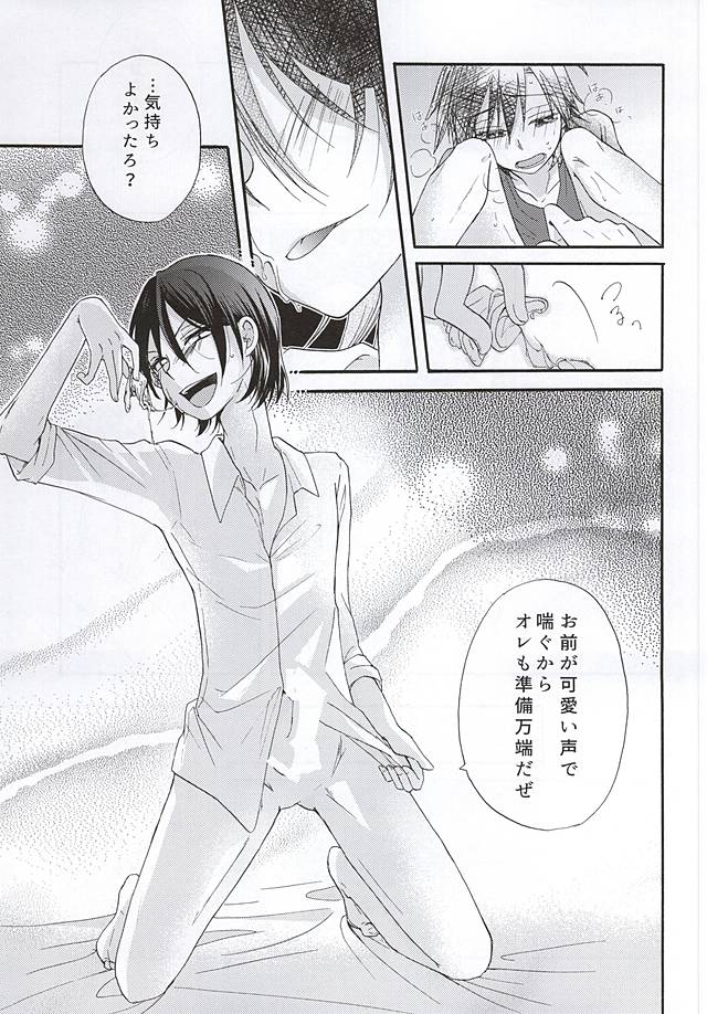 Toudou-san no Toudou-san ni Yoru Manami no Tame no Hoken Taiiku page 9 full
