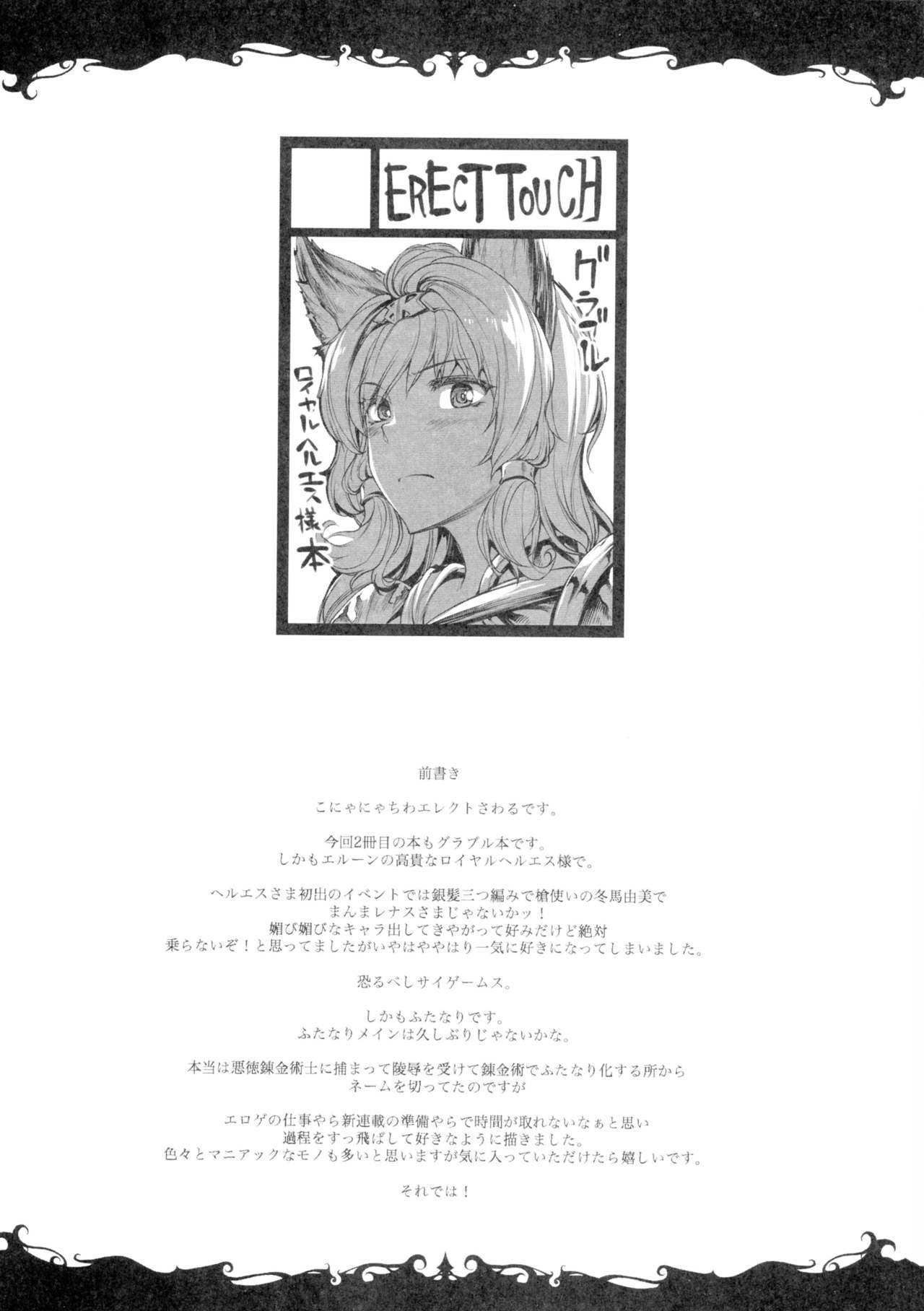 THE DOGS page 4 full