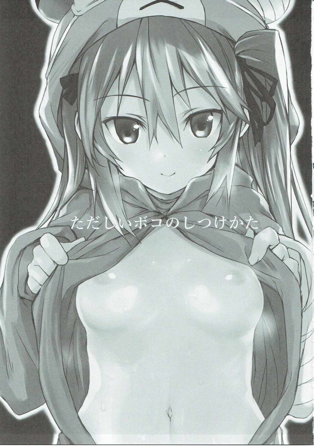 Tadashii Boko no Shitsukekata page 2 full