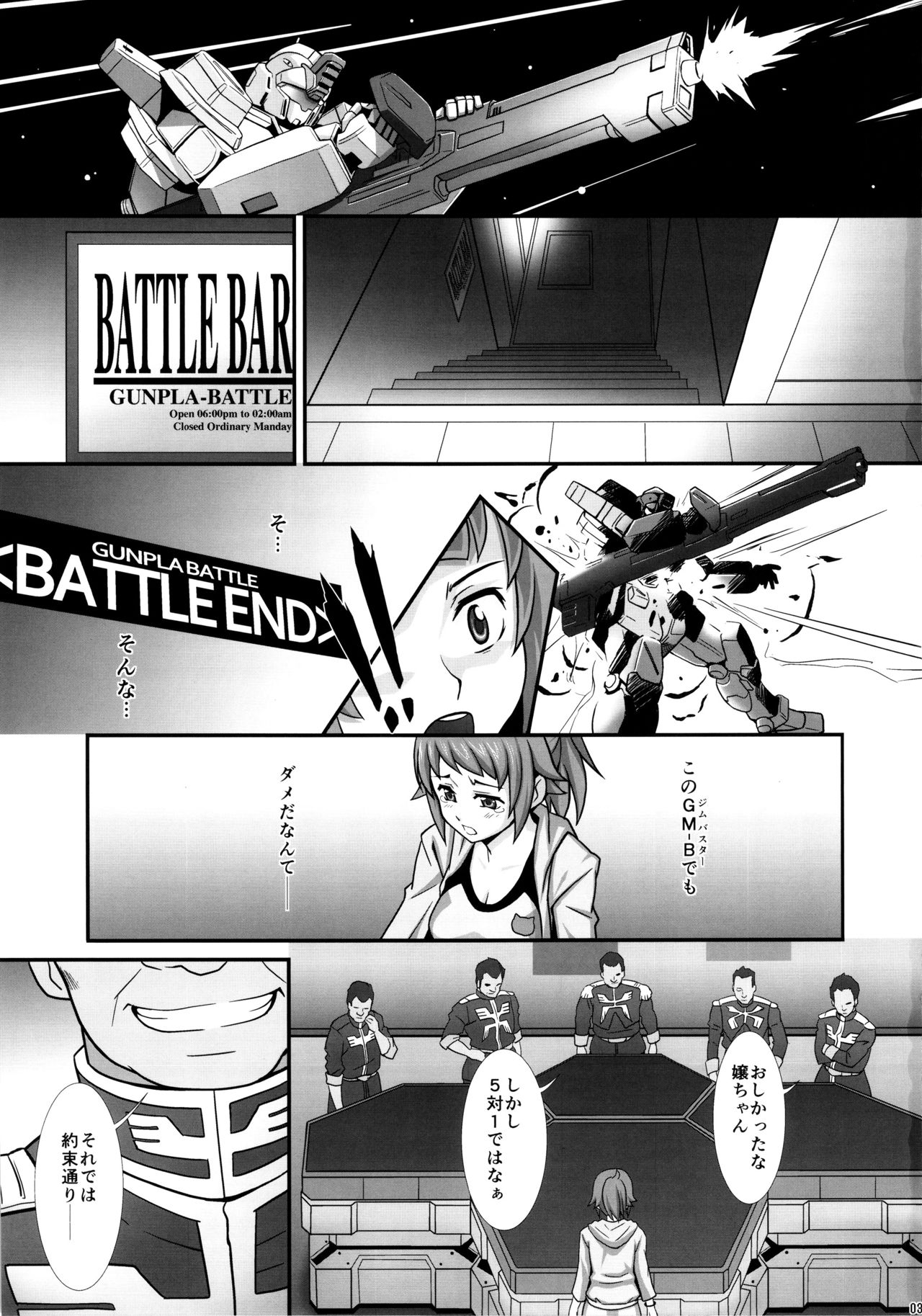 No.237 JC-3 page 2 full