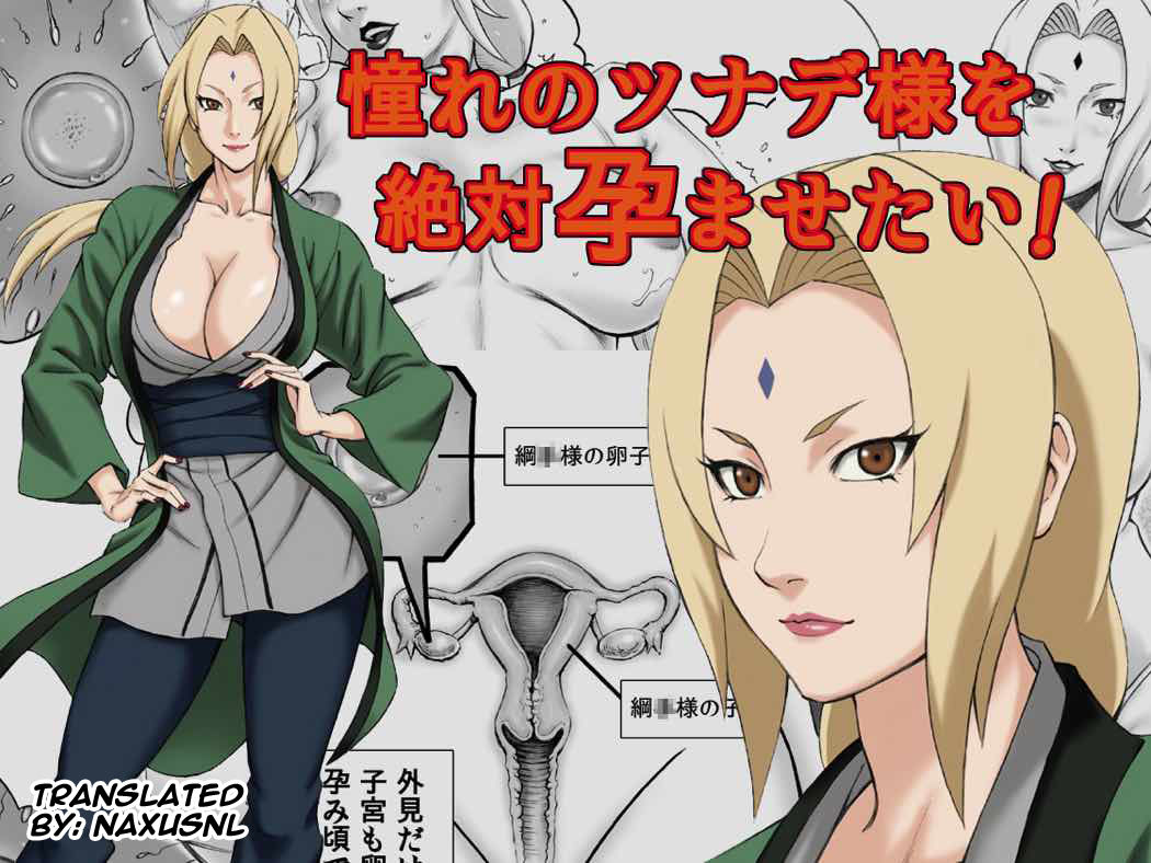 Akogare no Tsunade-sama o Zettai Haramasetai! | I want to impregnate Tsunade-sama! page 1 full