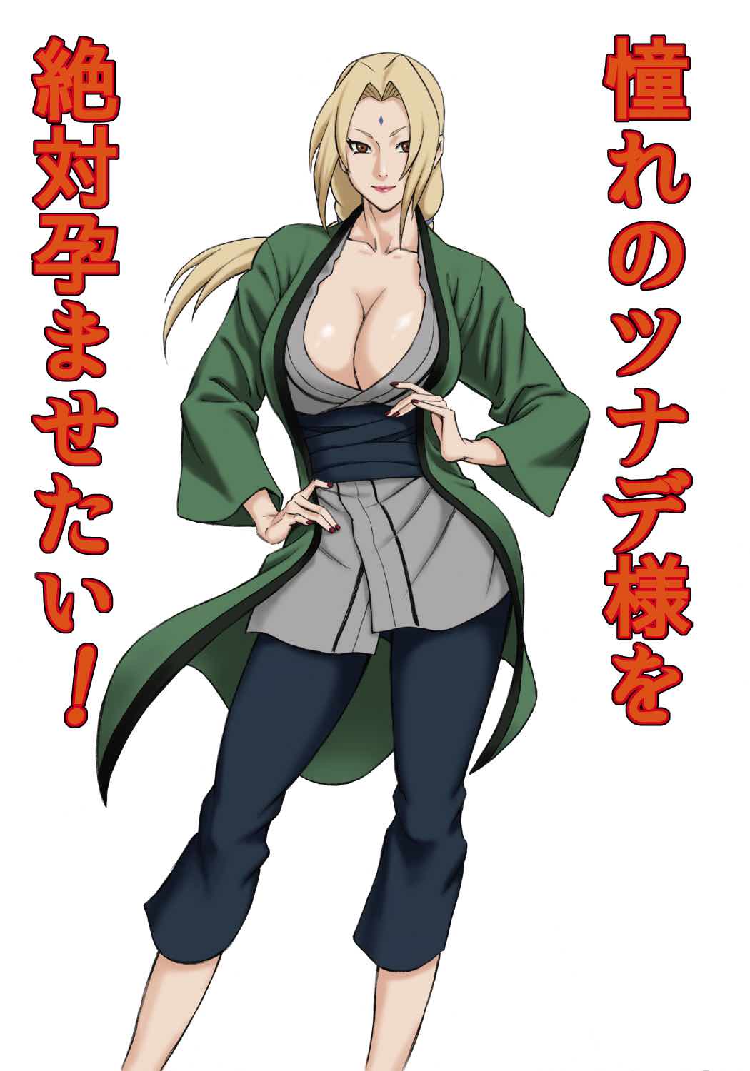 Akogare no Tsunade-sama o Zettai Haramasetai! | I want to impregnate Tsunade-sama! page 2 full