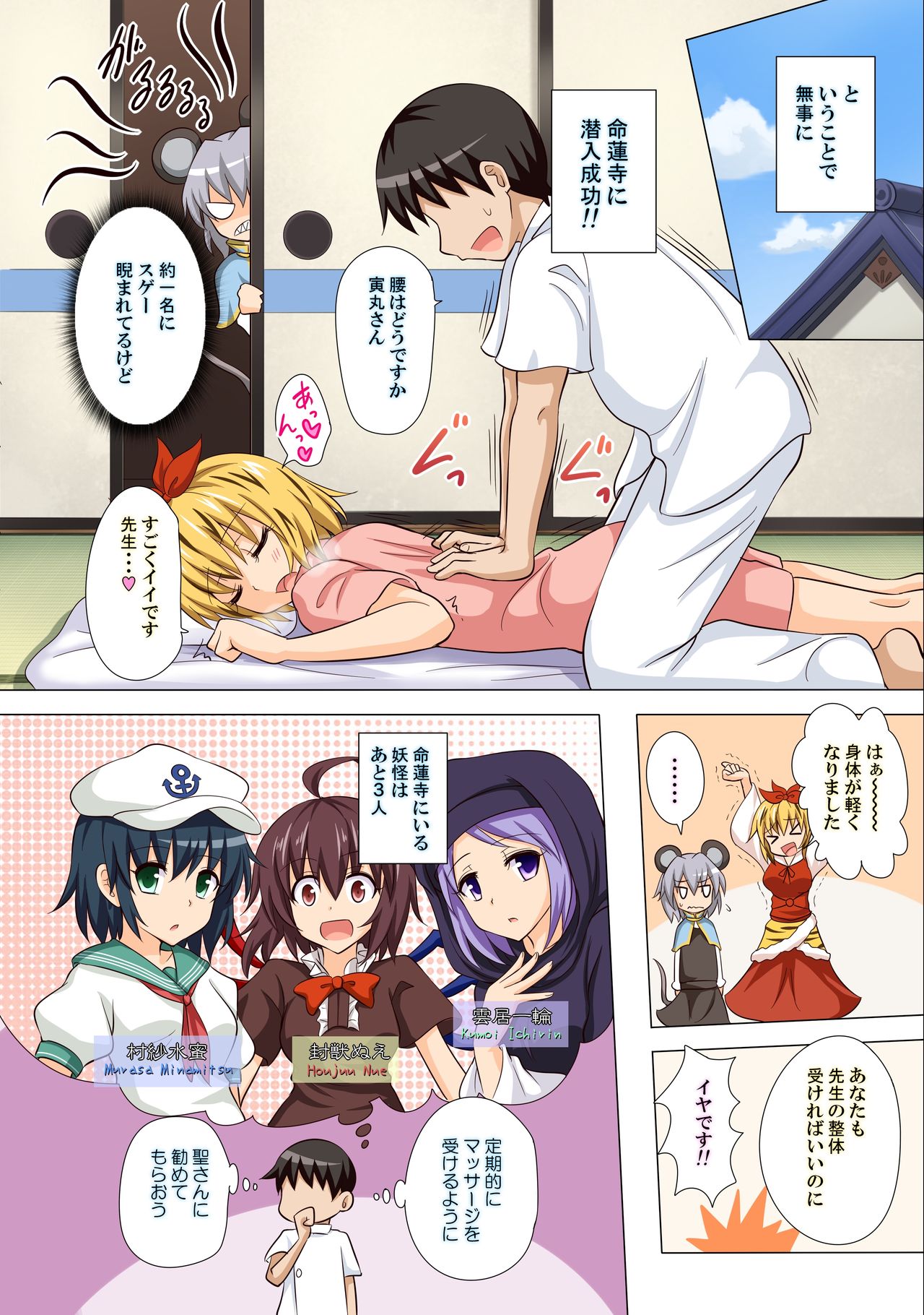 Gensoukyou Rakuenka Keikaku 13 page 5 full