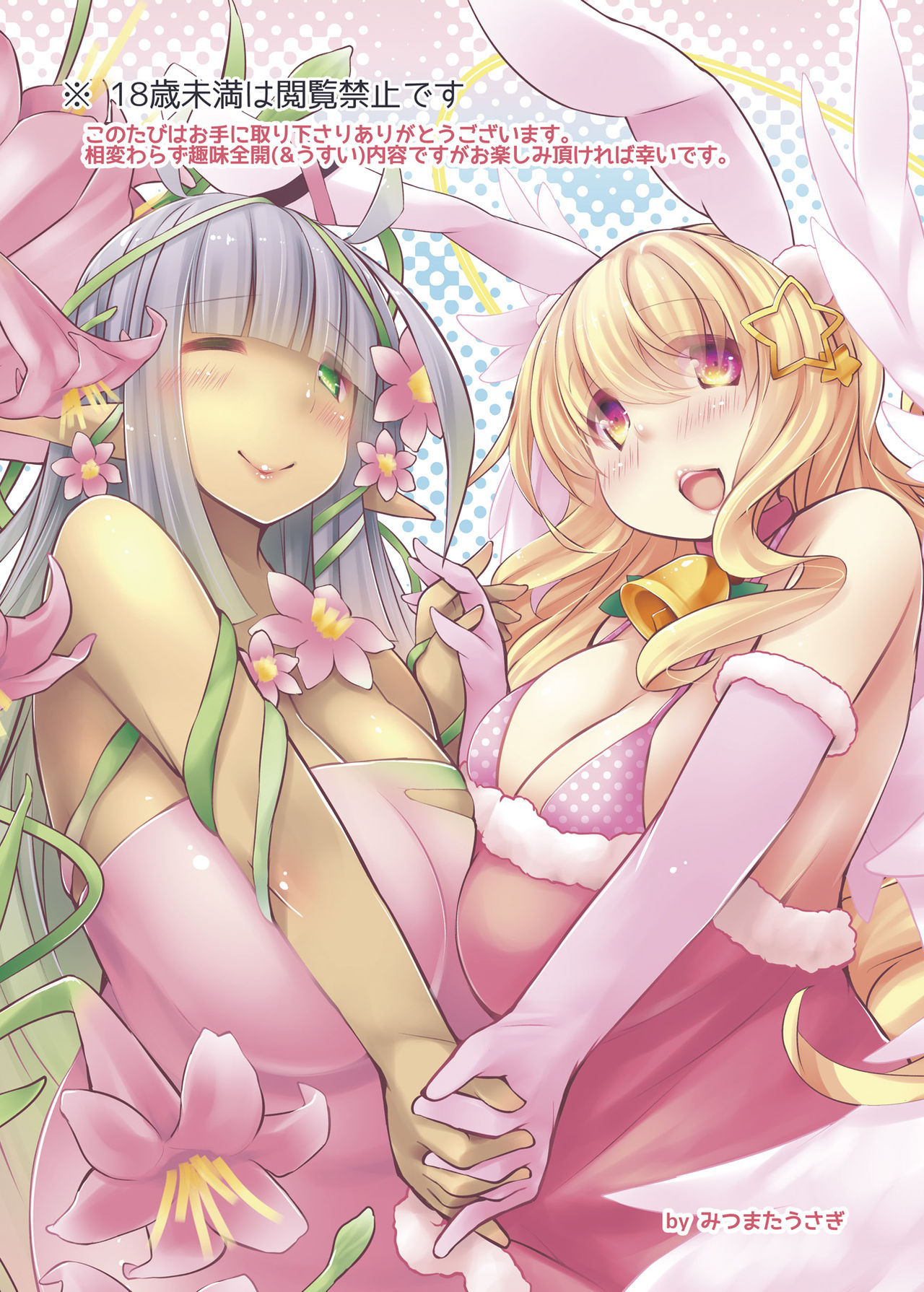 Banishiro Seisakusho Matome page 2 full