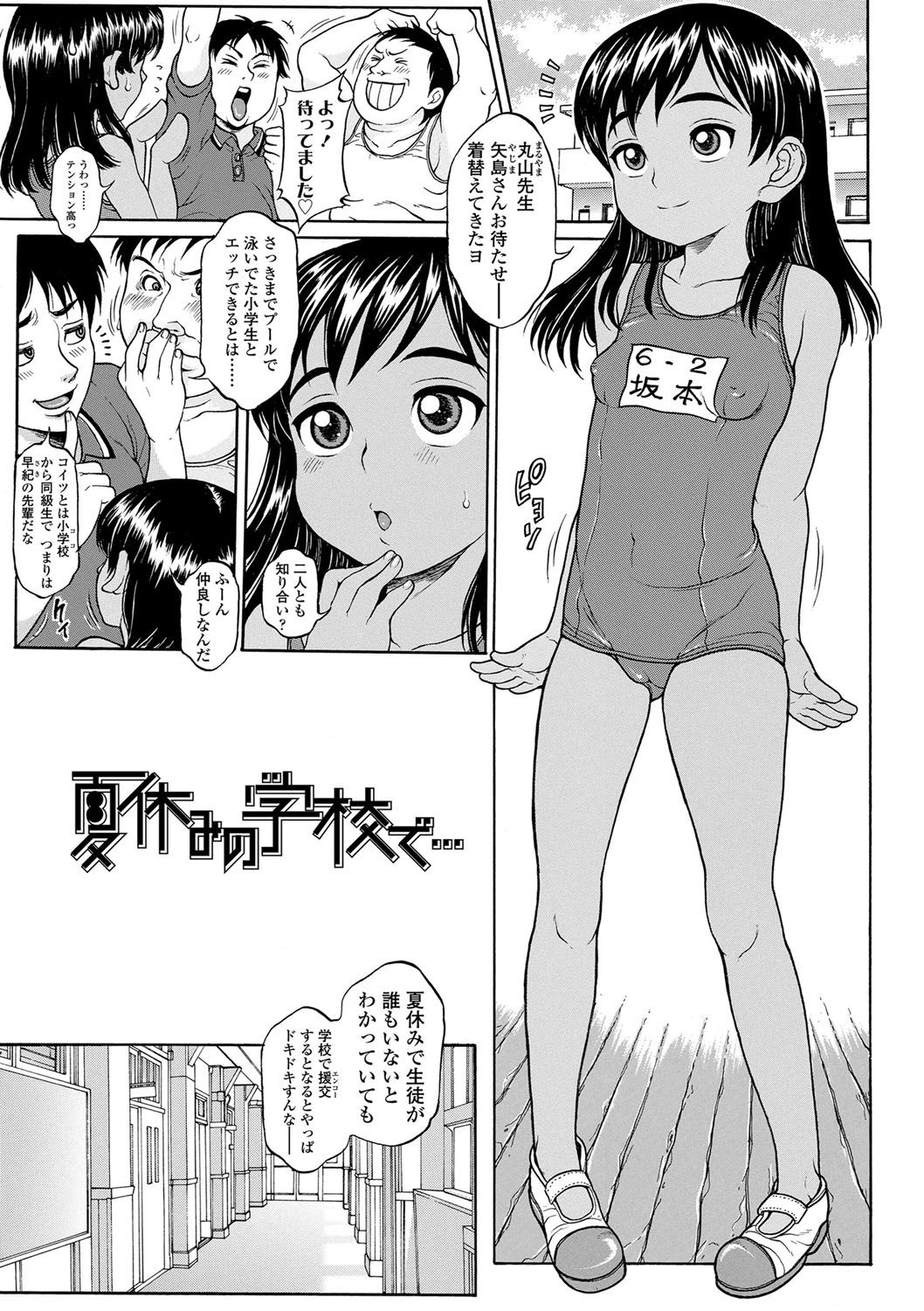 Oishii Toshigoro - Delicious age page 4 full
