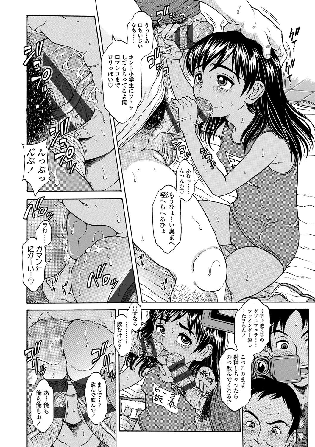 Oishii Toshigoro - Delicious age page 7 full
