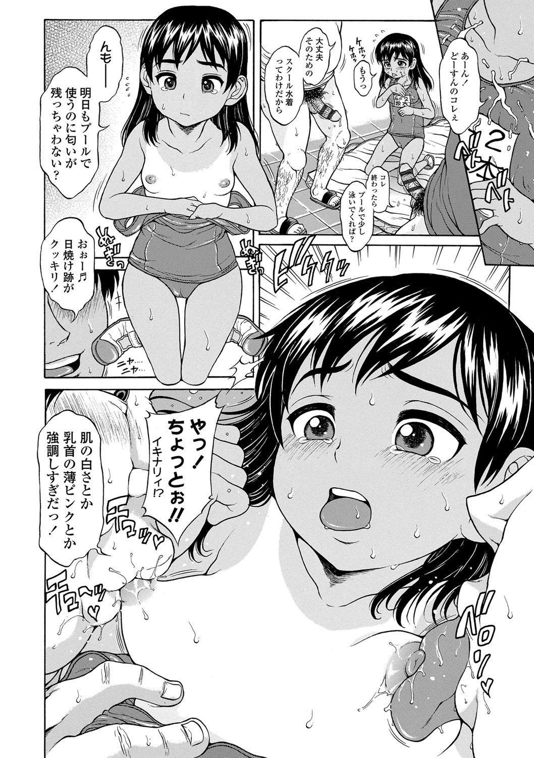 Oishii Toshigoro - Delicious age page 9 full