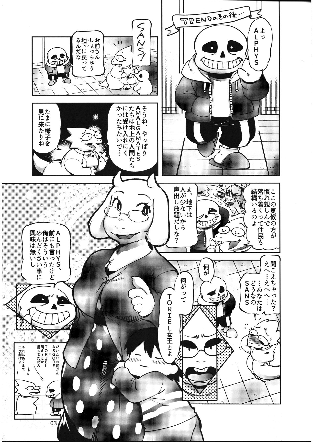 Omocha Big Garage page 2 full