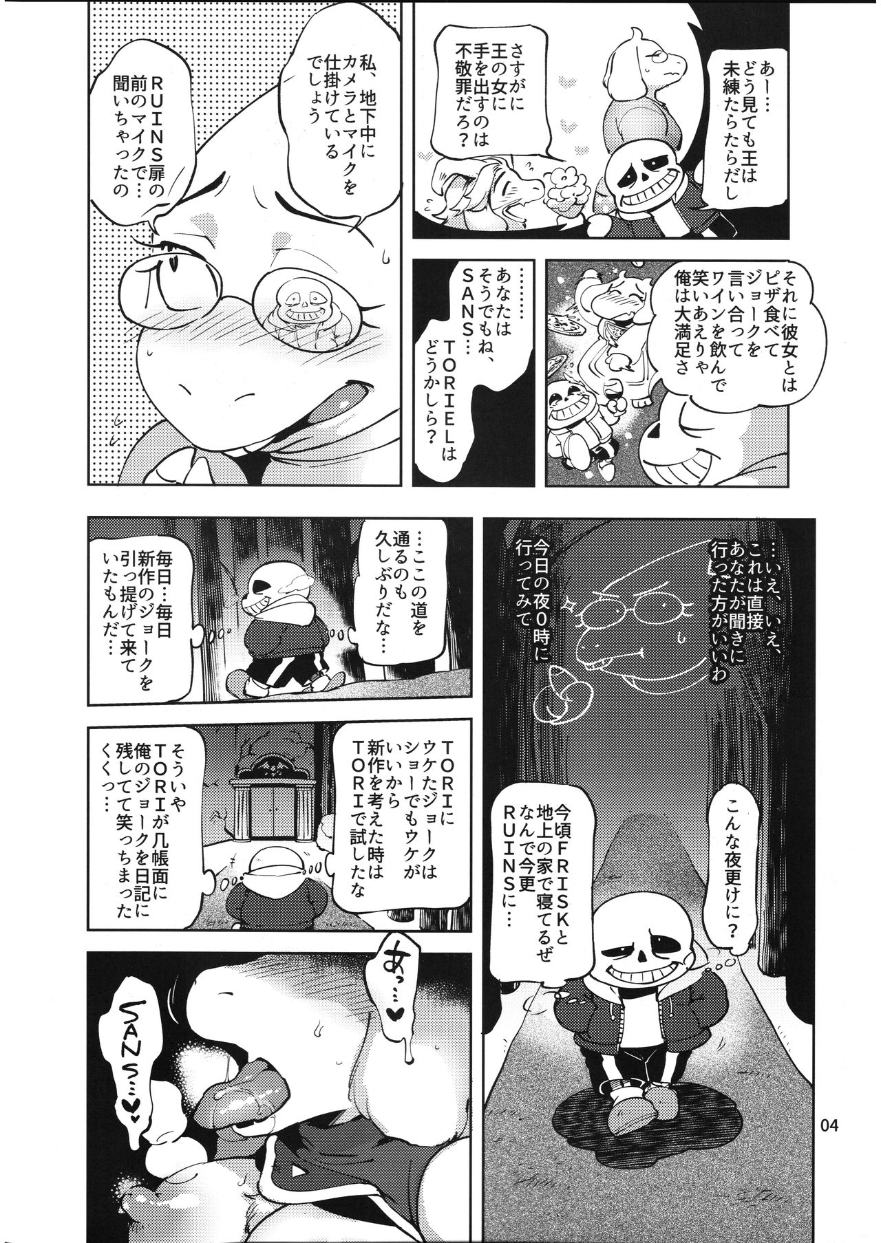 Omocha Big Garage page 3 full