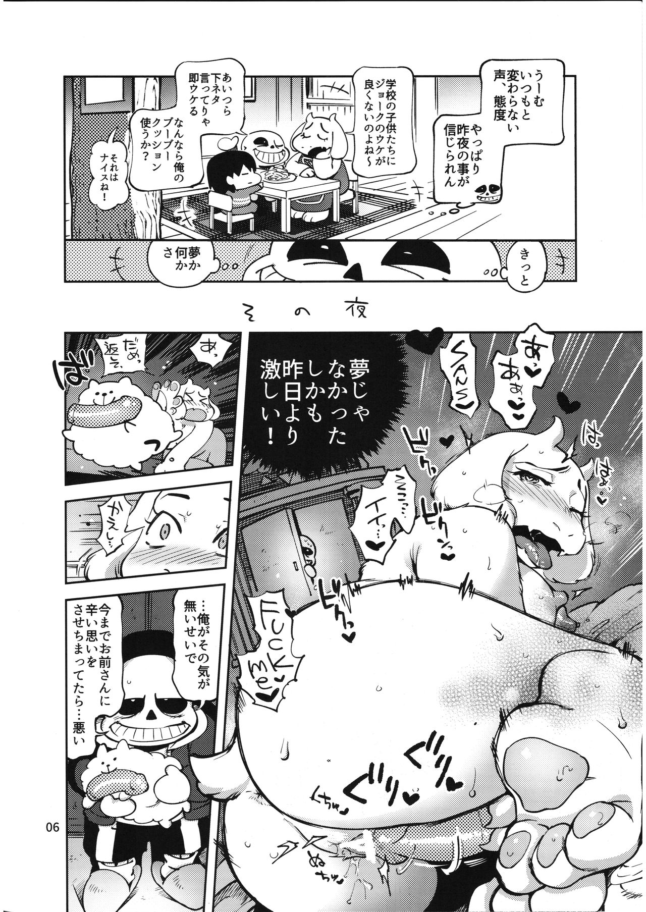 Omocha Big Garage page 5 full