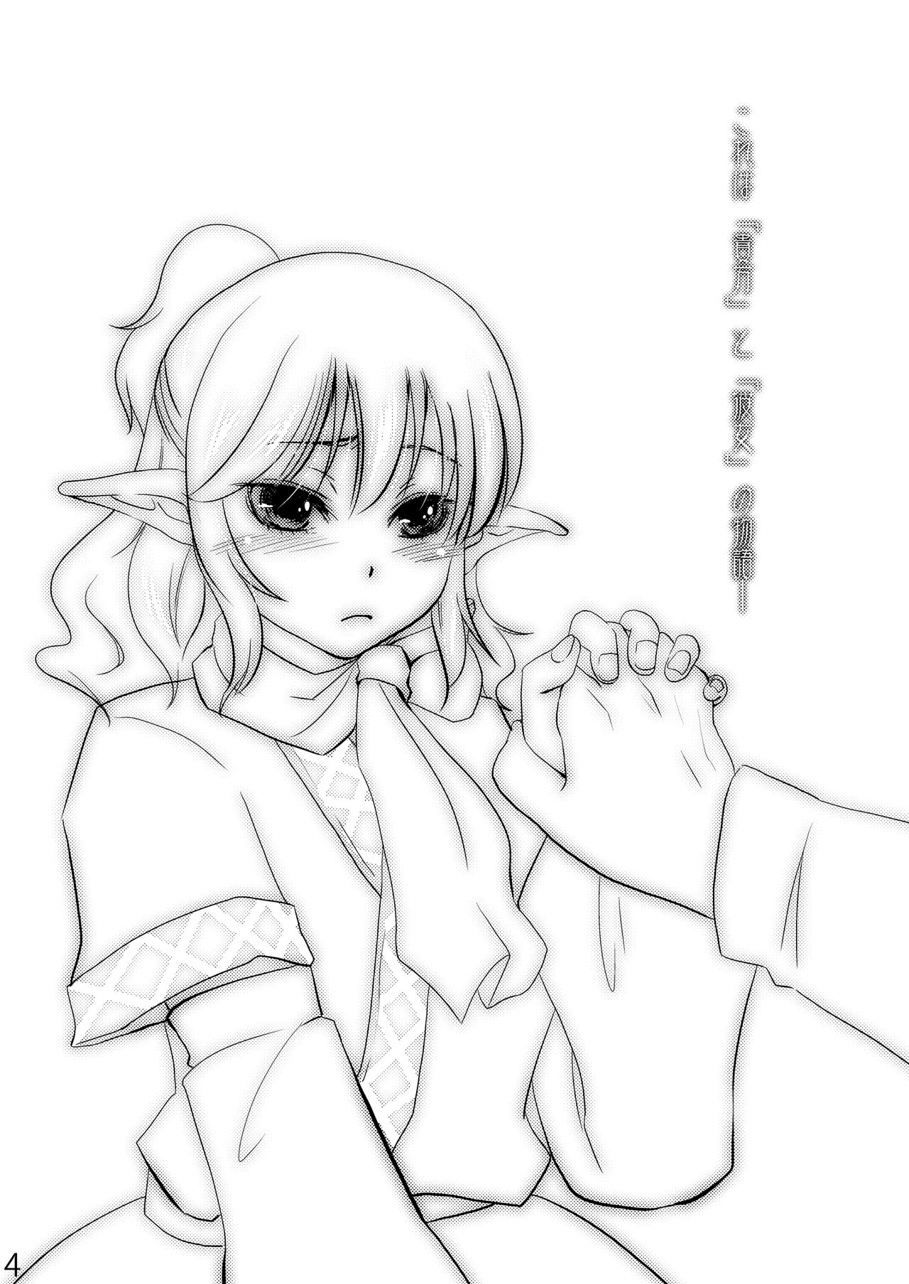 Opparusui page 4 full