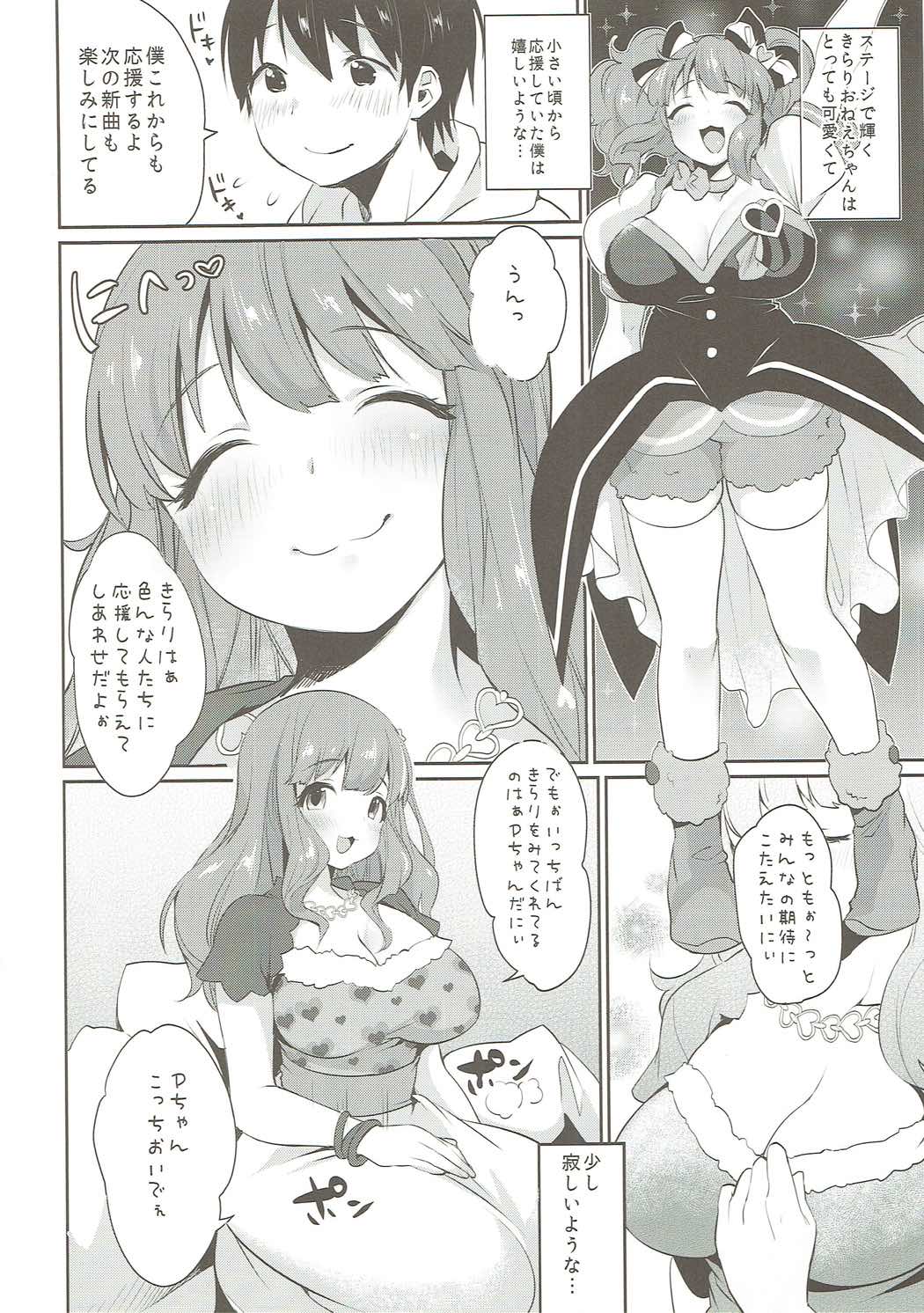 Tonari no Kirari Onee-chan page 3 full