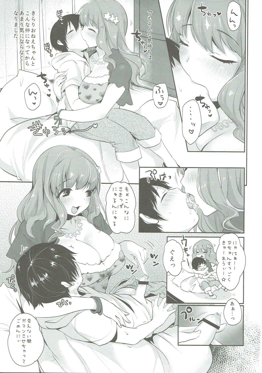 Tonari no Kirari Onee-chan page 4 full