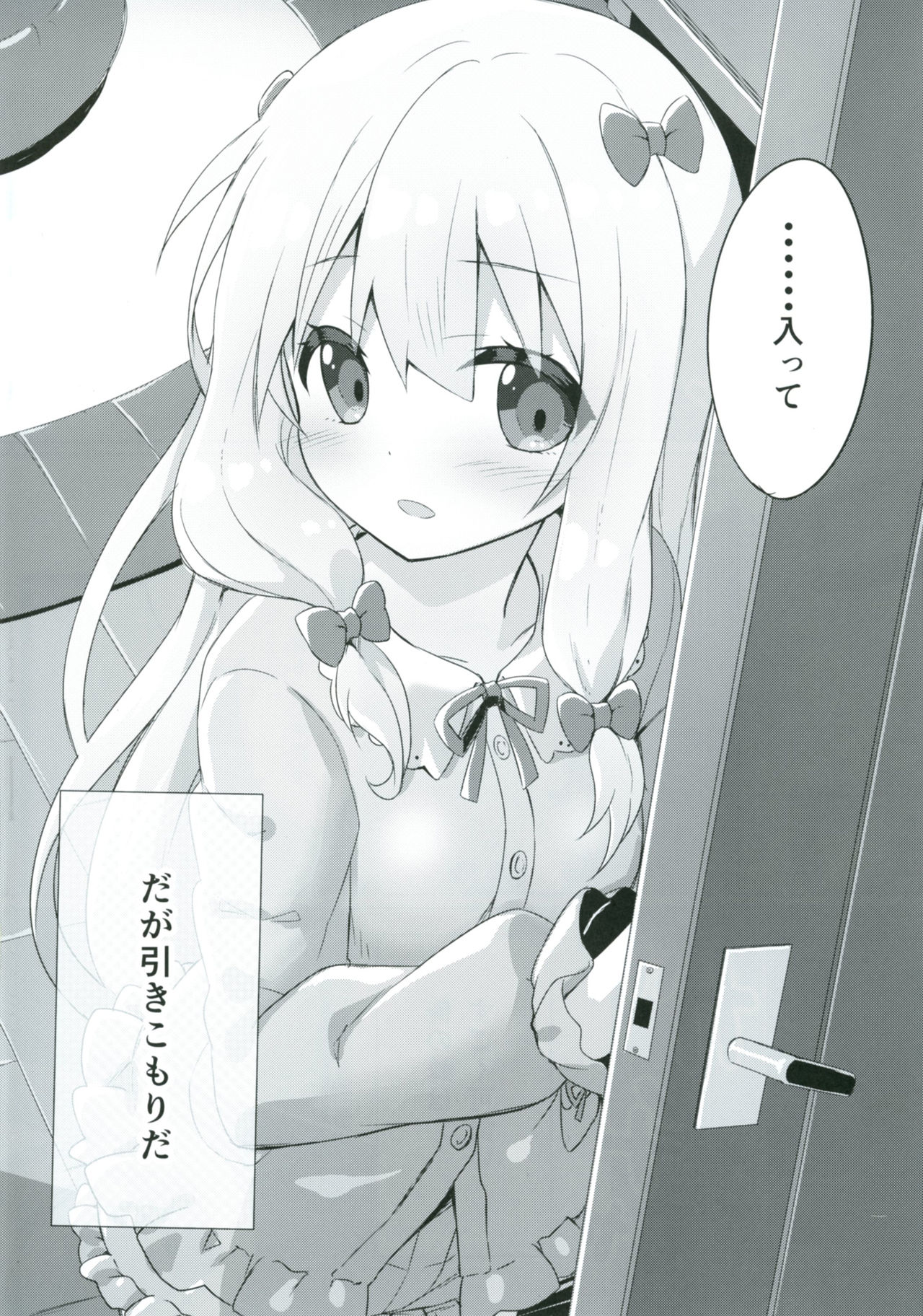 Eromanga Sensei -Ore no Sekai de Ichiban Kawaii Imouto- page 3 full