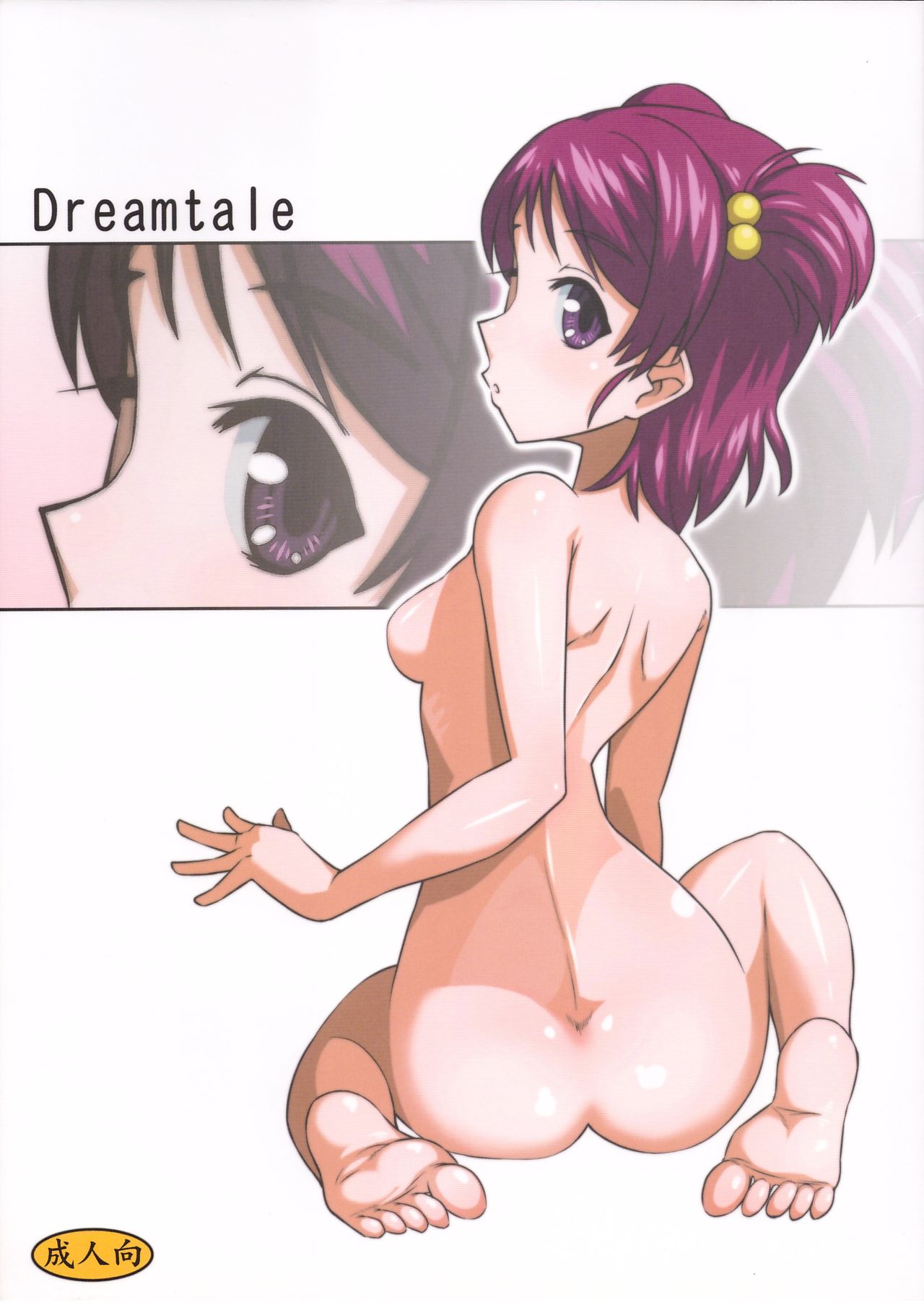 Dreamtale page 1 full