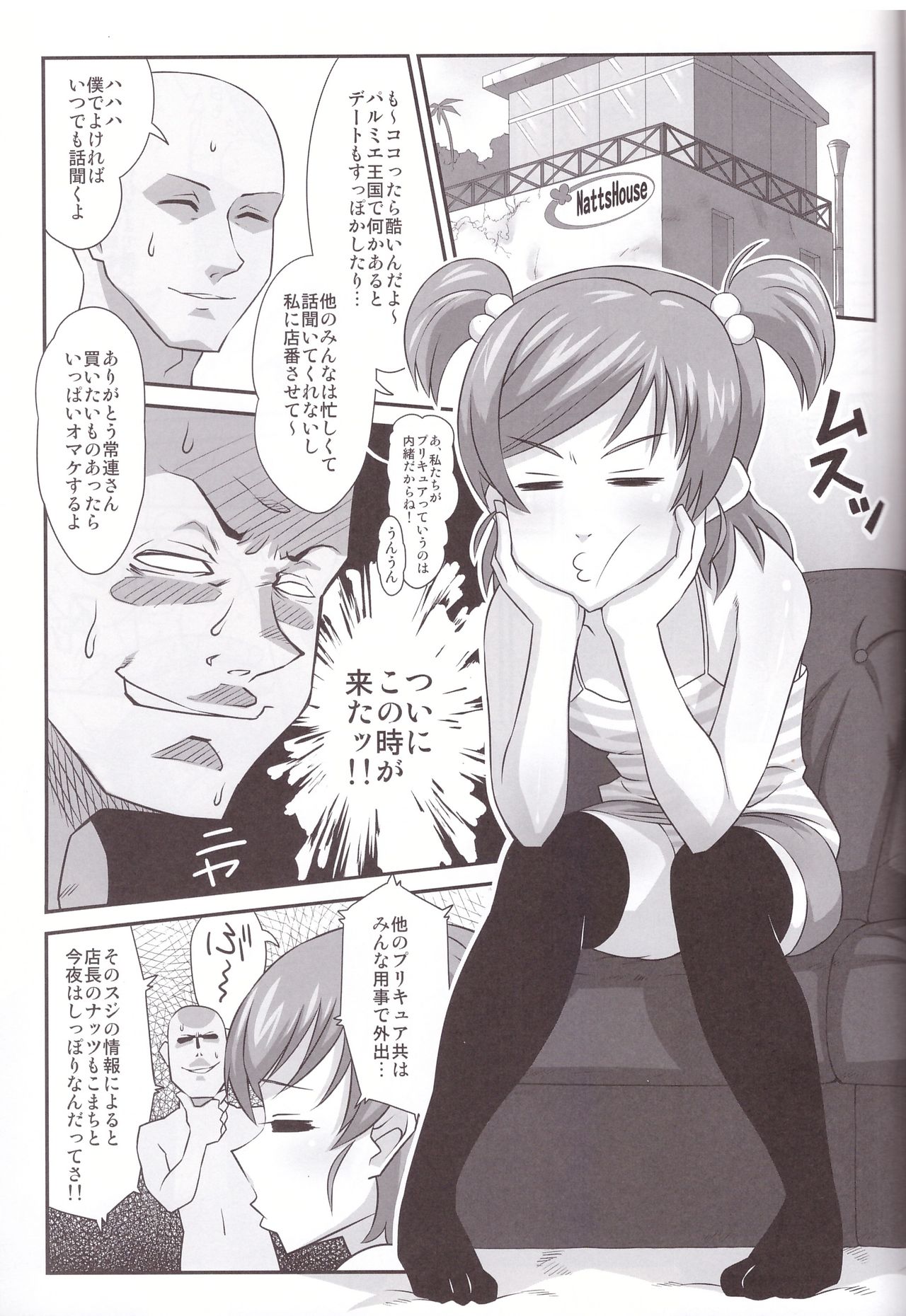 Dreamtale page 5 full