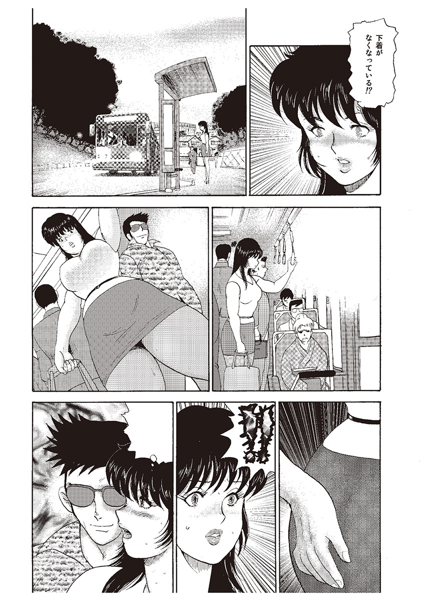 Mesu Kyoushi Yuko page 8 full