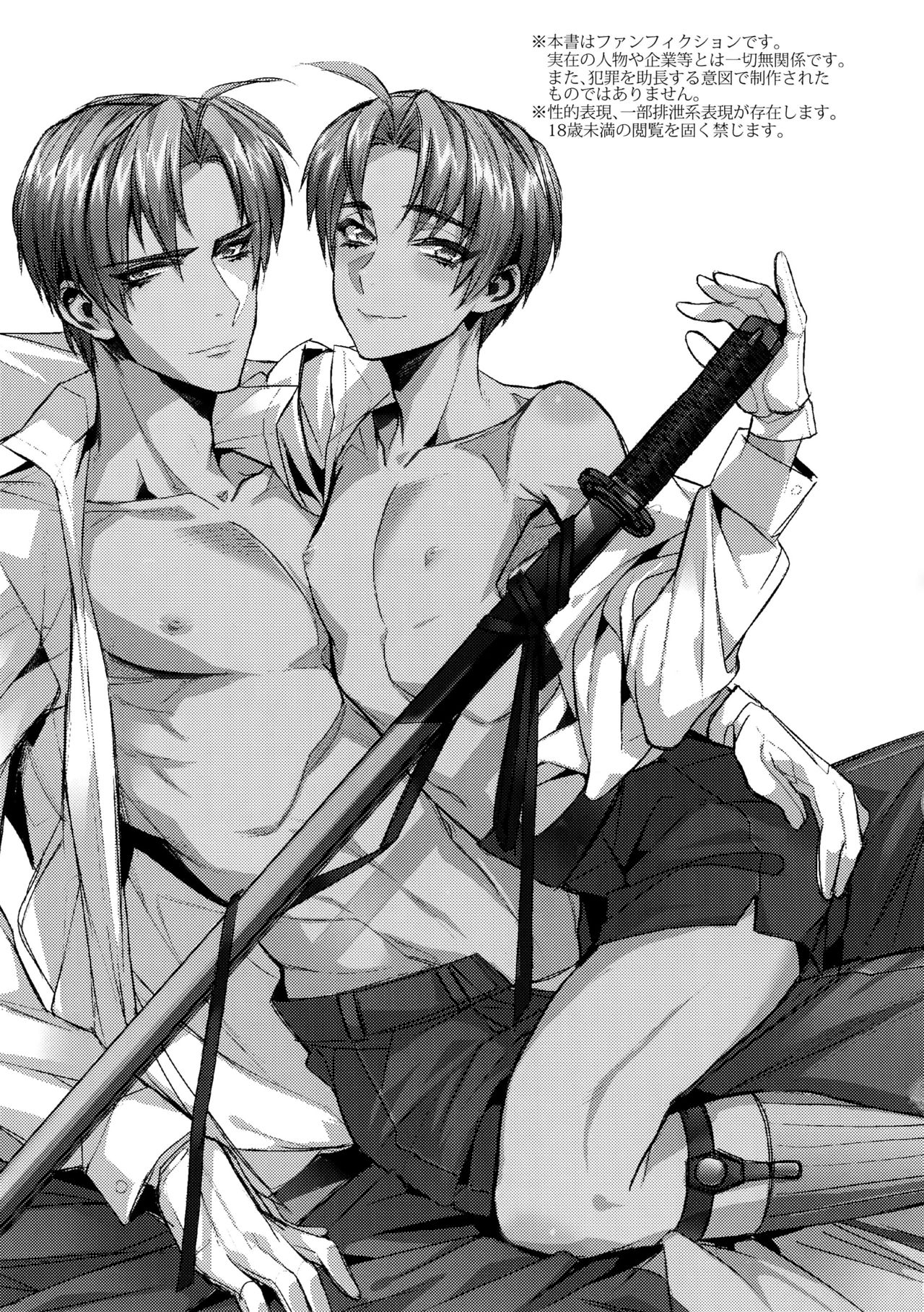 Youkoso! Hasebe-kun page 2 full