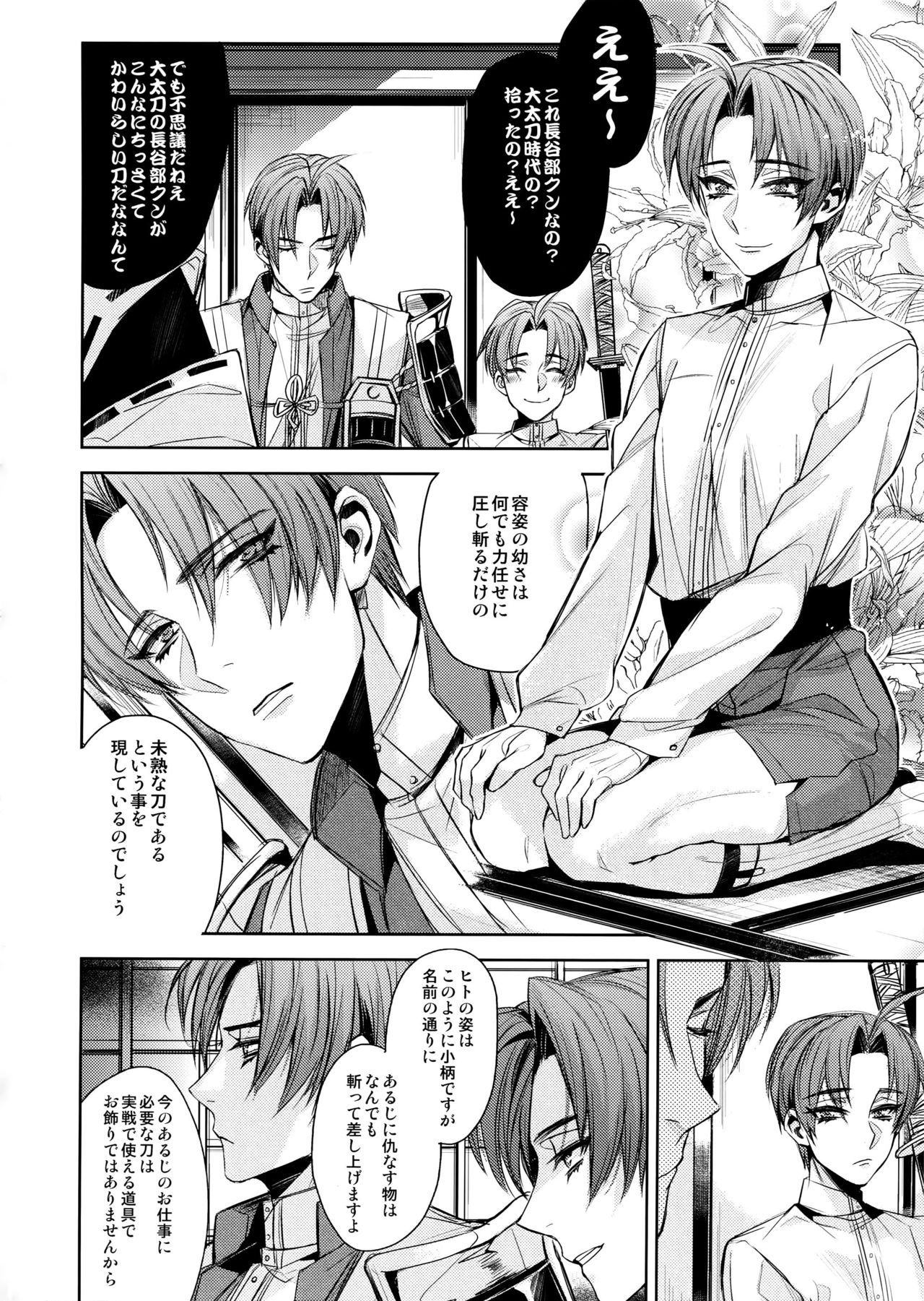 Youkoso! Hasebe-kun page 5 full