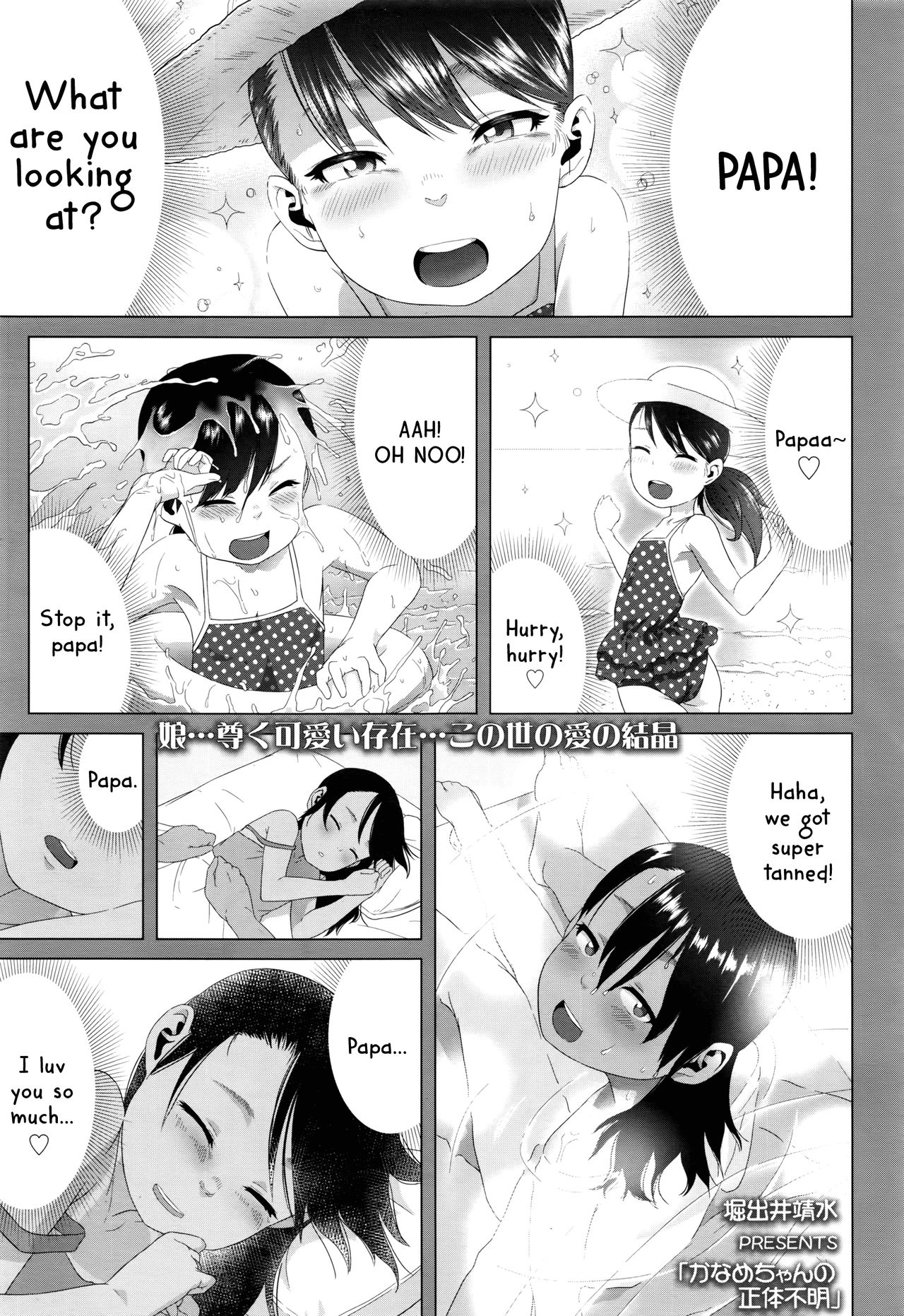 Kaname-chan no Shoutai Fumei | An Unrecognizable Kaname-chan page 1 full