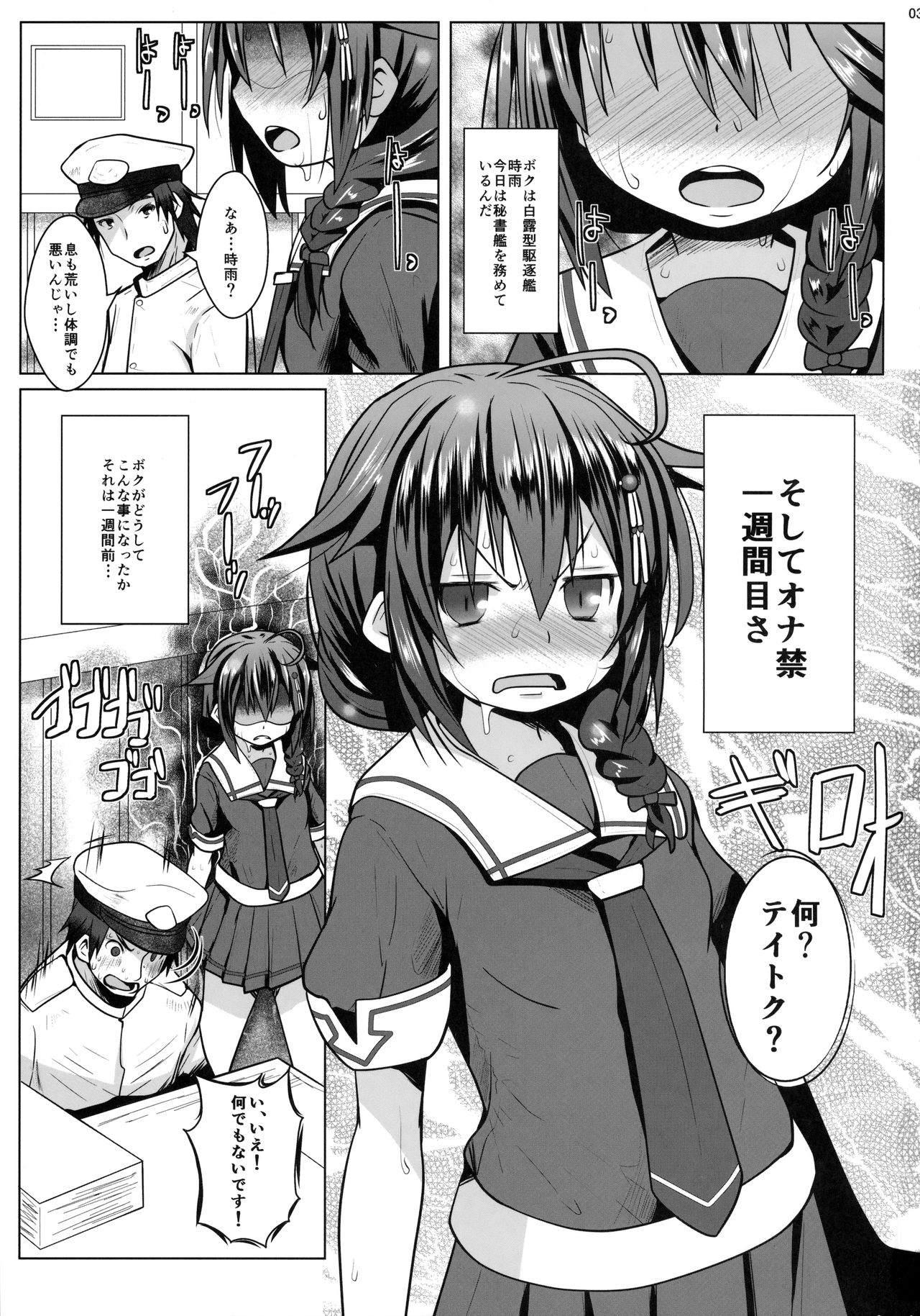 Yokkyuu Fuman no Genkai Toppa! page 2 full