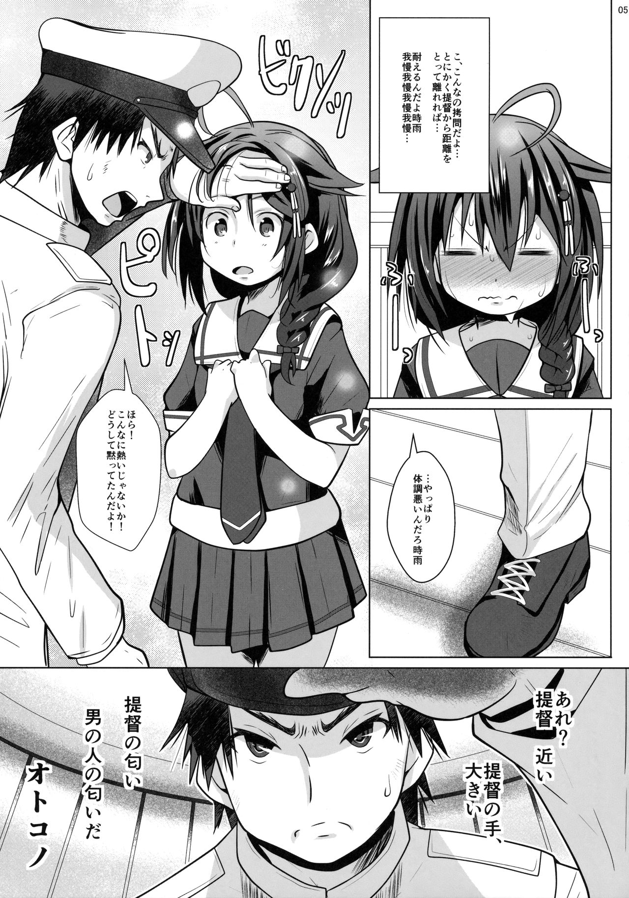 Yokkyuu Fuman no Genkai Toppa! page 4 full