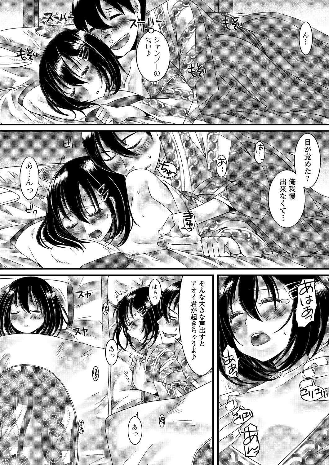 Gekkan Web Otoko no Ko-llection! S Vol. 03 page 7 full
