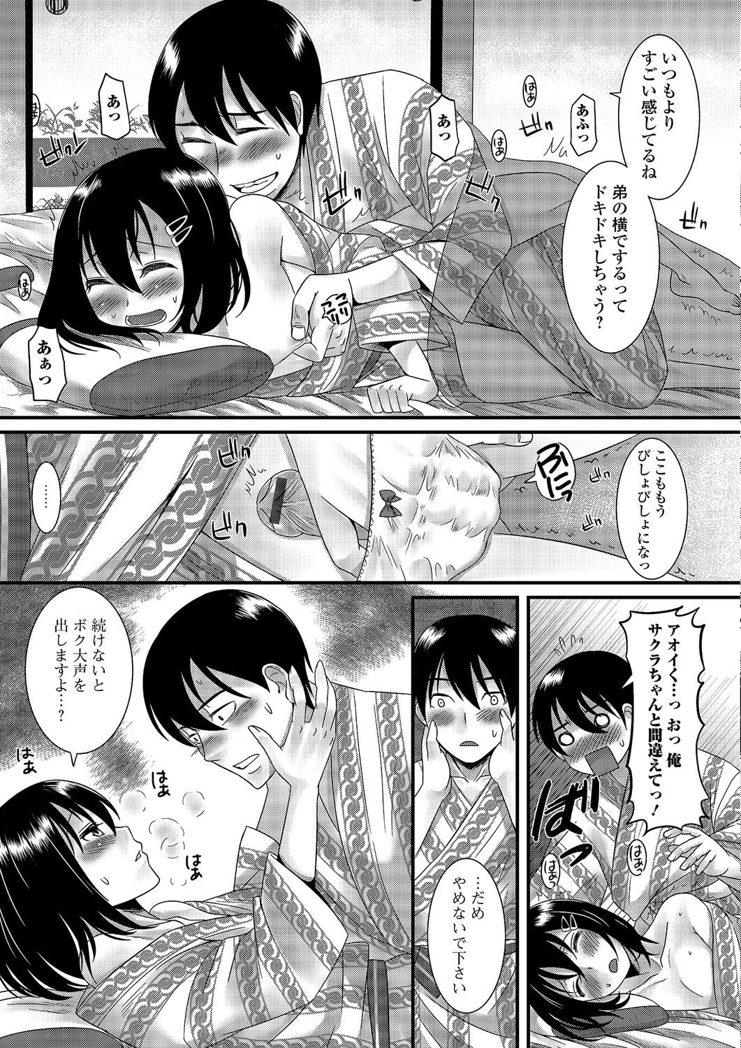 Gekkan Web Otoko no Ko-llection! S Vol. 03 page 8 full