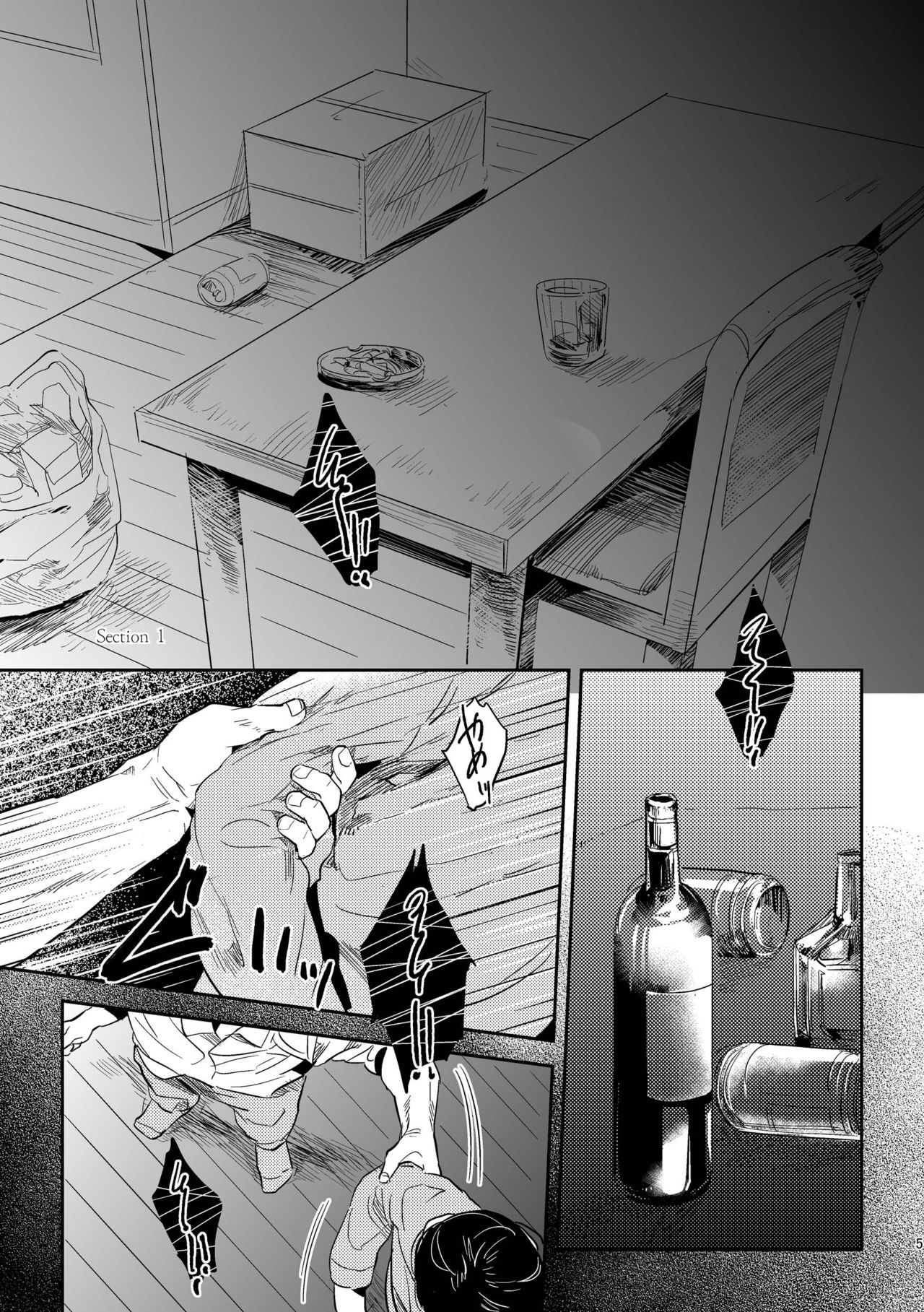 Hen'ai no tessen page 5 full