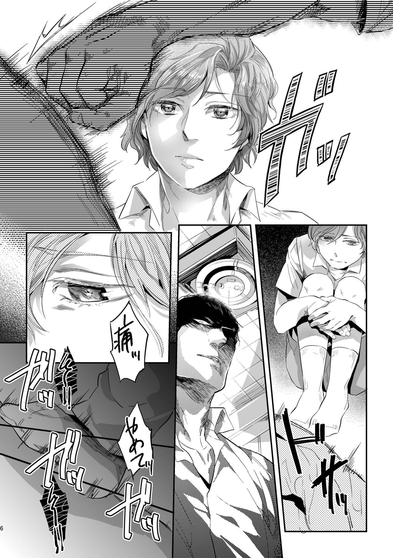 Hen'ai no tessen page 6 full