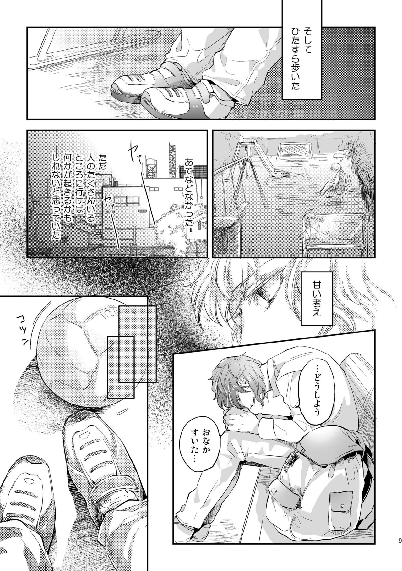 Hen'ai no tessen page 9 full