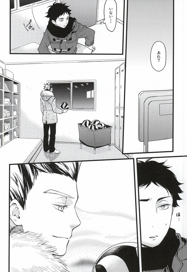 Ato Nan Nichi Ato Nankai page 7 full