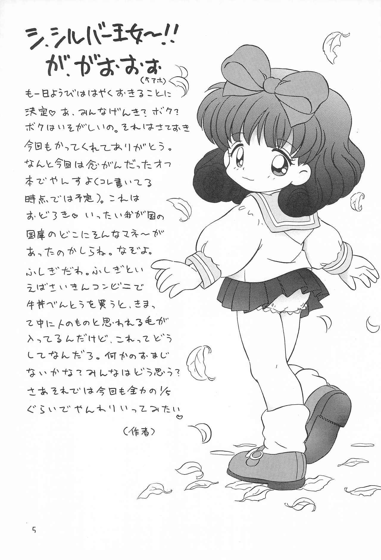 I CAN’T GIVE YOU ANYTHING BUT LOVE, BABY page 7 full