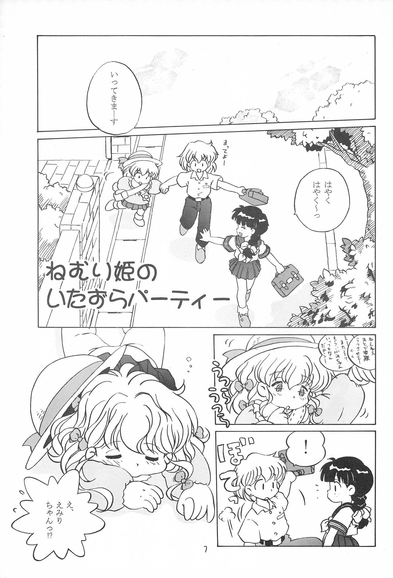 I CAN’T GIVE YOU ANYTHING BUT LOVE, BABY page 9 full