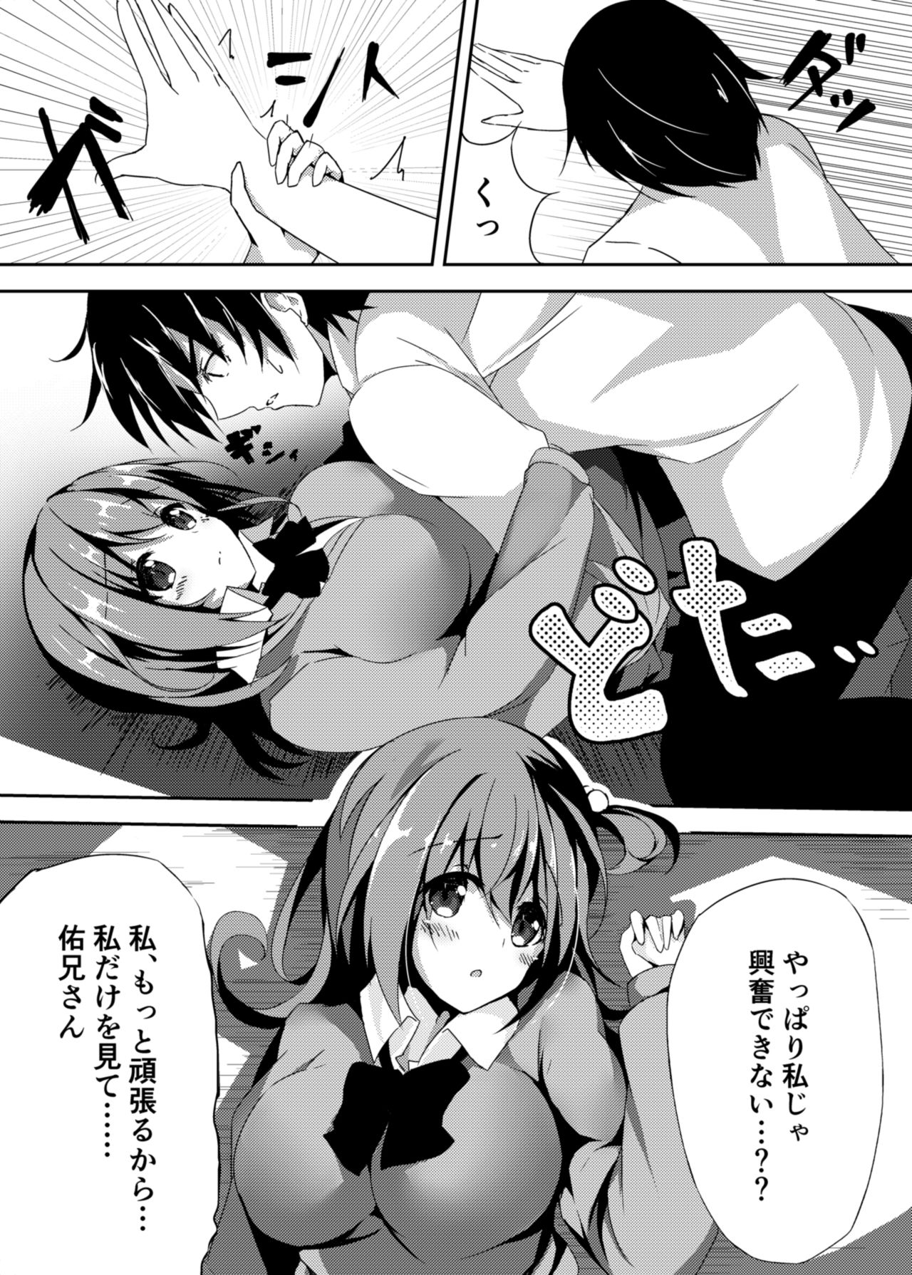 Otome Jealousy page 8 full