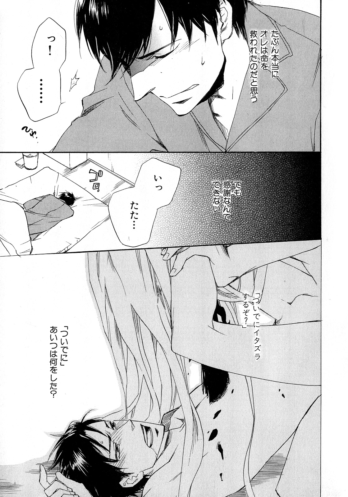 b-BOY Phoenix Vol.6 Gijinka Tokushuu page 10 full