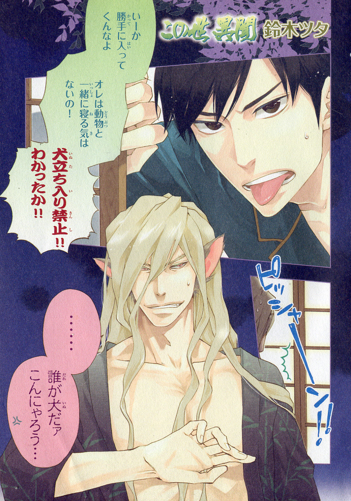 b-BOY Phoenix Vol.6 Gijinka Tokushuu page 4 full