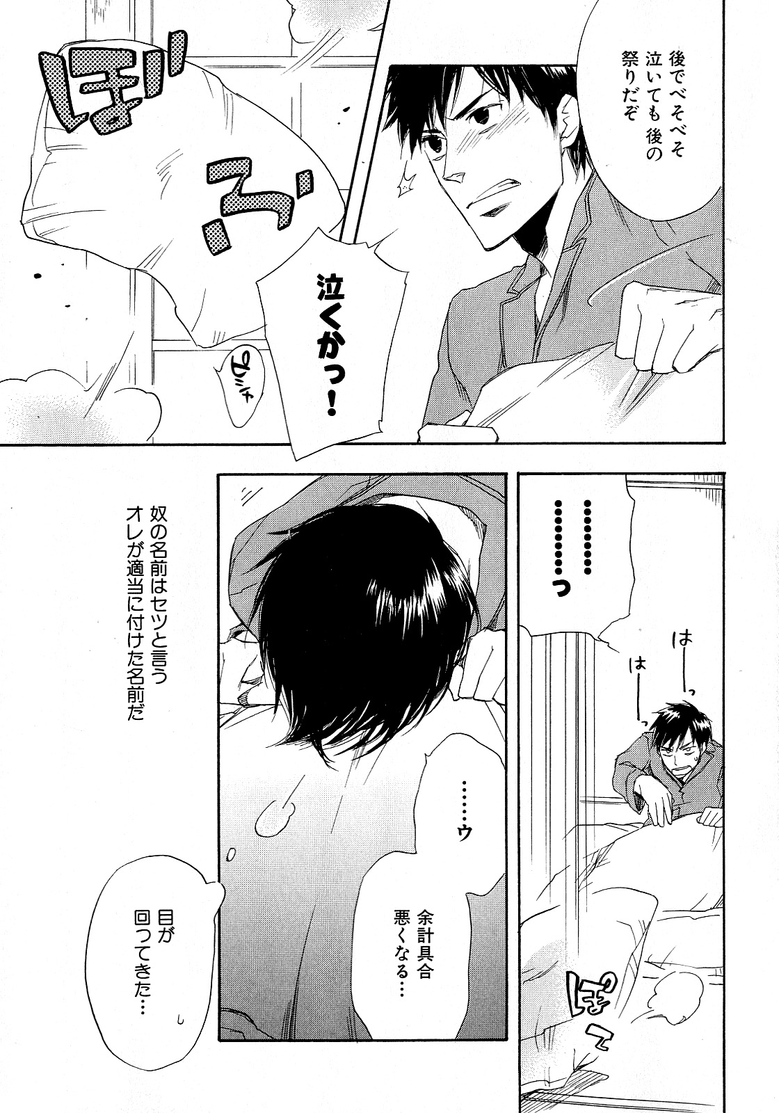 b-BOY Phoenix Vol.6 Gijinka Tokushuu page 8 full